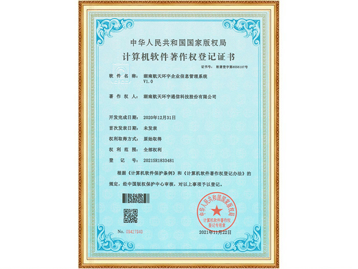 湖南英国威廉希尔足球官网 - 专业体育赛事直播与资讯平台企业信息管理系统