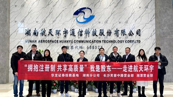 我是股东 | 华龙证券联合上交所走进沪市上市公司英国威廉希尔足球官网 - 专业体育赛事直播与资讯平台